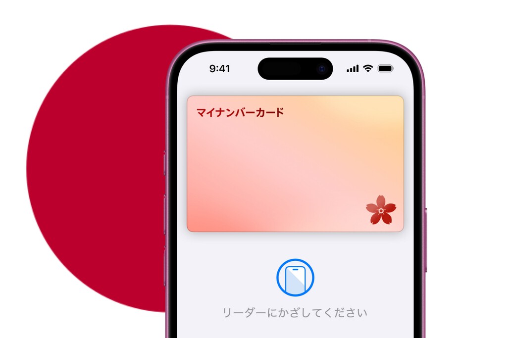 Japón integra el DNI en el iPhone, superando a España